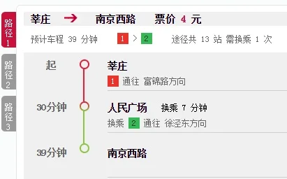 地铁1号线人民广场到辛庄多少时间（南京辛庄地铁1号）