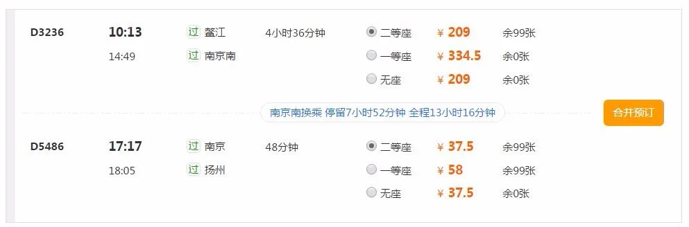 上海虹桥到温州南经过哪些地方（温州到诸暨高铁）4