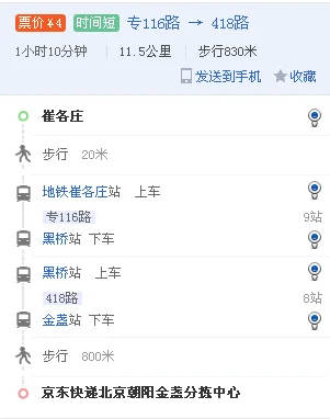距离北京朝阳区金盏乡皮村最近的地铁站点是什么（金盏乡附近地铁站）3
