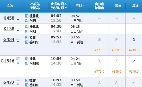 G434高铁列车南宁东站至曲阜东每天都有发车吗（g434高铁时刻表）