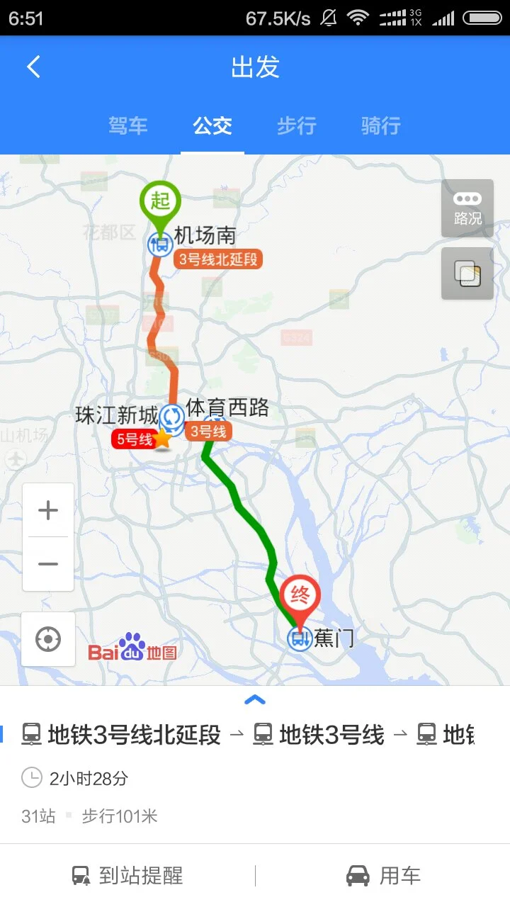 广州白云机场到蕉门地铁站怎么走（蕉门地铁站到广州机场怎么座车）2