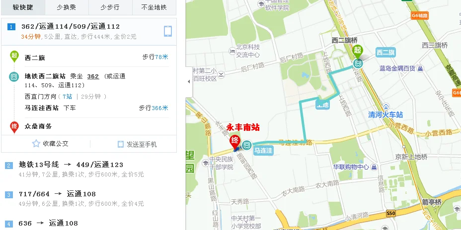 永丰地铁首发时间是几点（永丰地铁站a出口）2