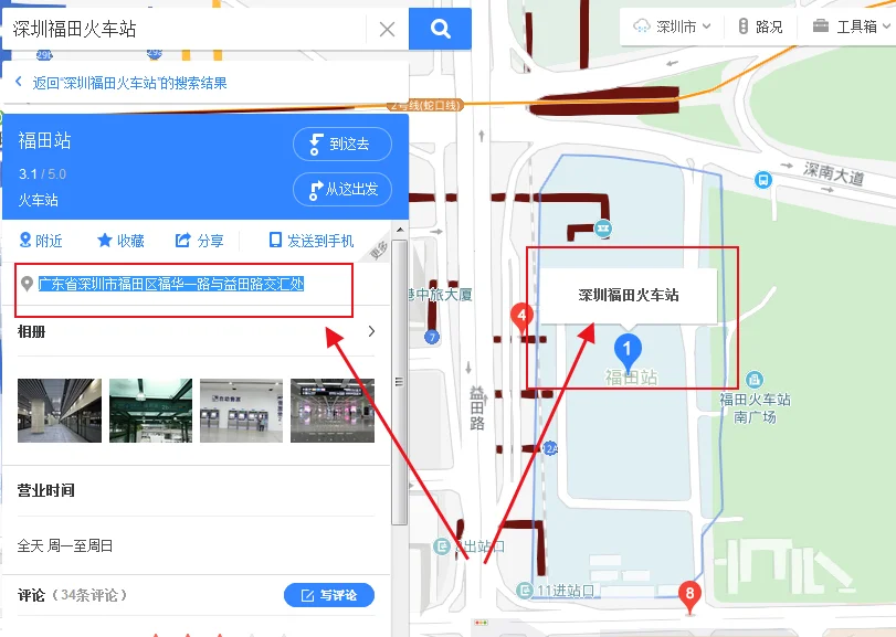 东门去福田火车站坐地铁几号线(深圳福田火车站哪个地铁站下)
