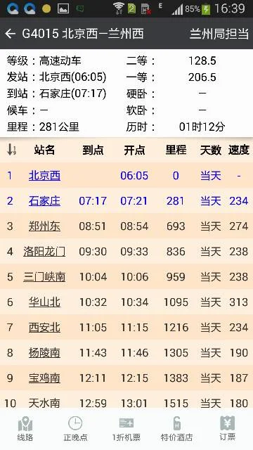 高铁广州至乐昌途中有那些站(广州南至乐昌高铁)