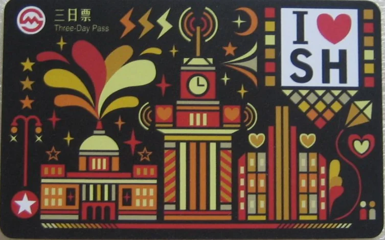 上海地铁一日票可以一下买3（上海地铁三日票样式）