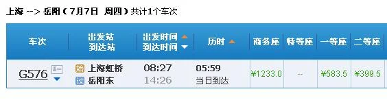 高铁广州南站到合肥南站沿途经过哪些站(合肥南到岳阳东的高铁)4