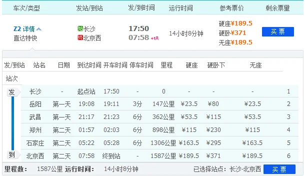 天津地铁所有线路通车时间地铁1号——13号线Z1线、Z2线、Z3线(地铁z2线路图走向图)2