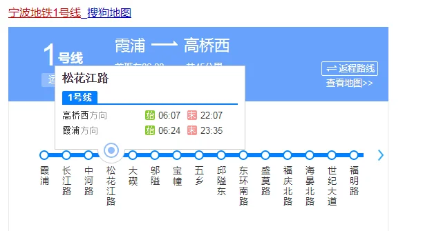 从北仑松花江站到宁波火车站乘地铁几号线（宁波高桥地铁又到宁波火车站的吗）2