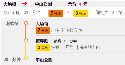 上海地铁运行时间(大场镇地铁时间)