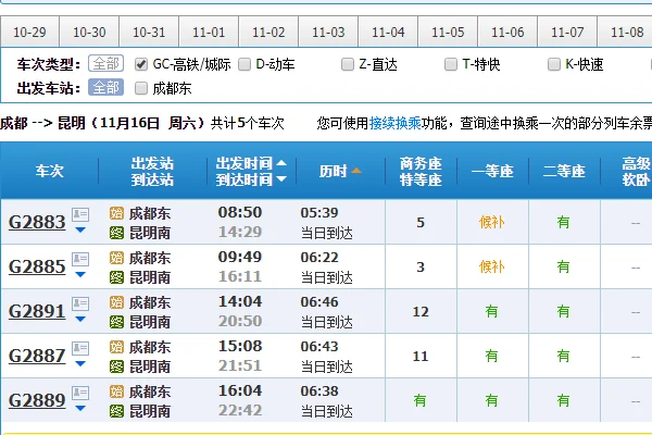 厦门到昆明的高铁都经过哪些站点（泾县到昆明的高铁路线）2