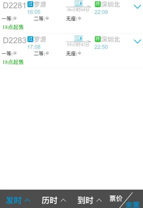 河北哪个高铁站直达福建罗源（罗源高铁站）