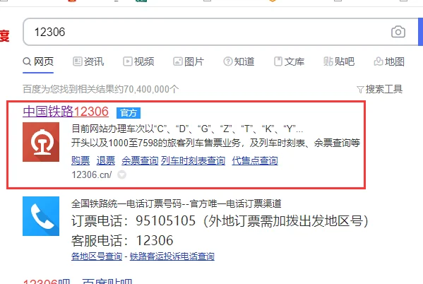 丹大高铁时间表（乐都到门源高铁时间表）1