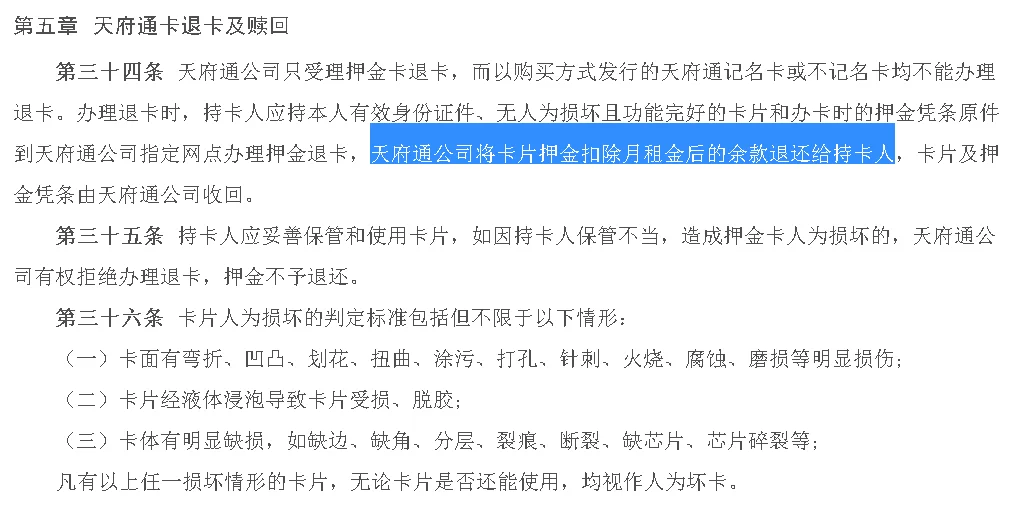 地铁单程票买多了可以退票吗（成都地铁票没用可以退）3