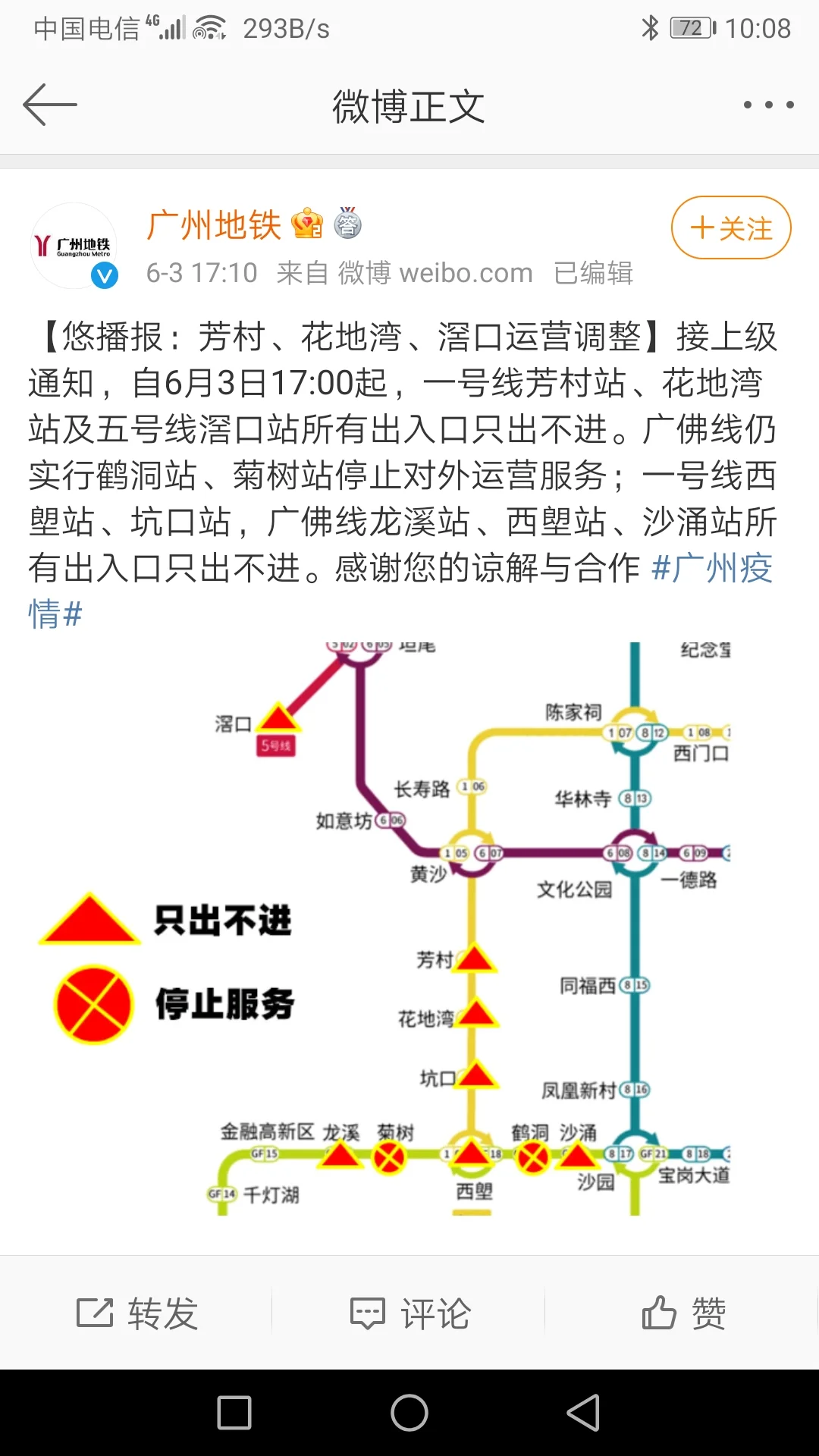 上海地铁1号线首末车时间（疫情期间1号线地铁时间表）