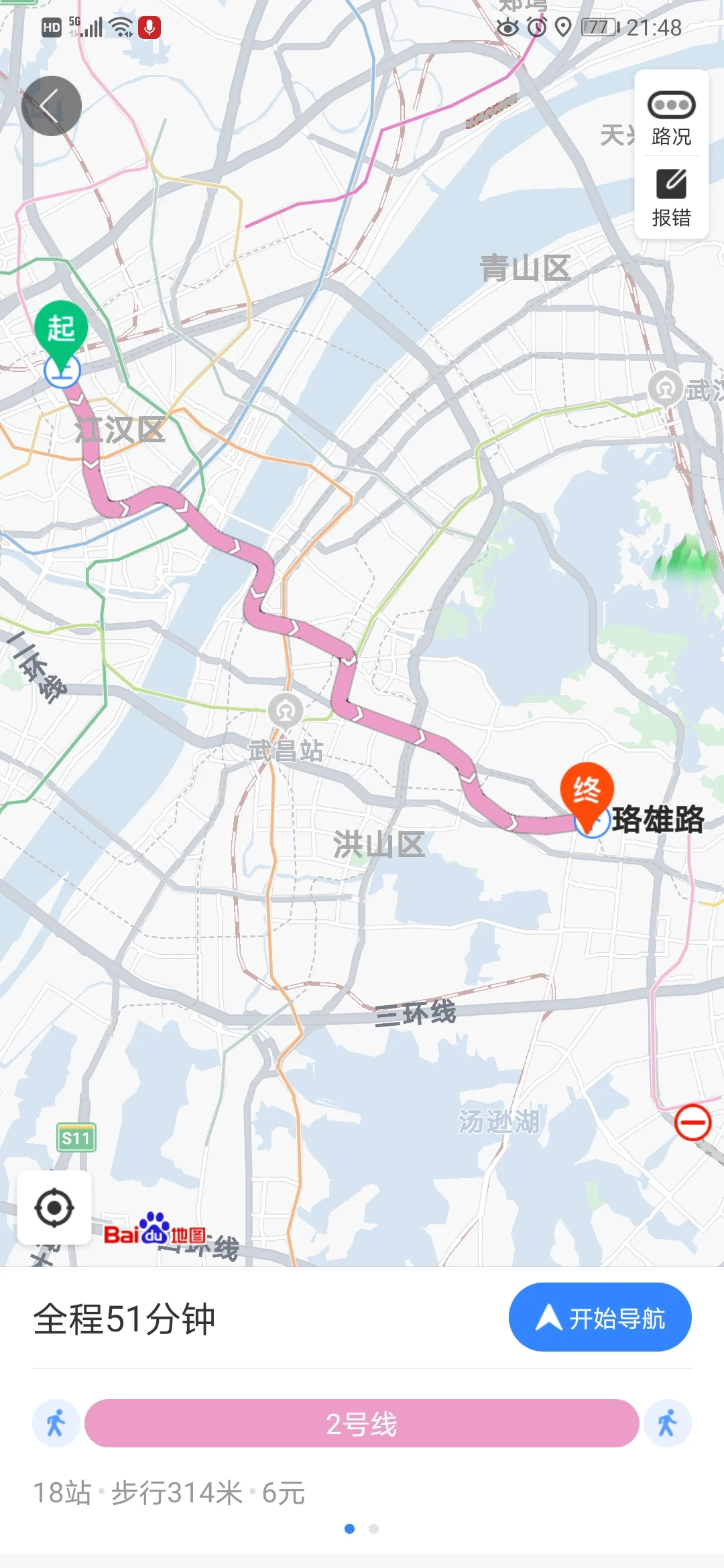 武汉站坐几号线地铁到光谷大概需要多久的时间（汉口地铁到光谷地铁多长时间）3